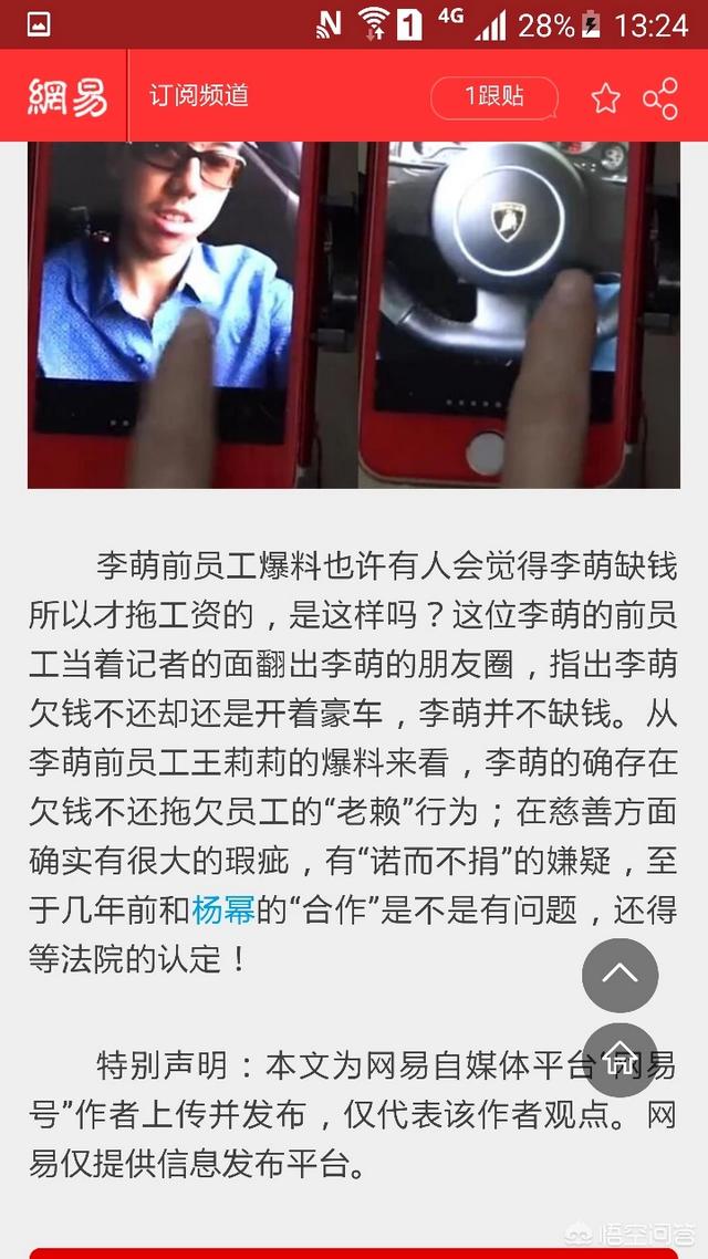 官媒发文杨幂诈捐:如何看待近期报出的杨幂诈捐事件？