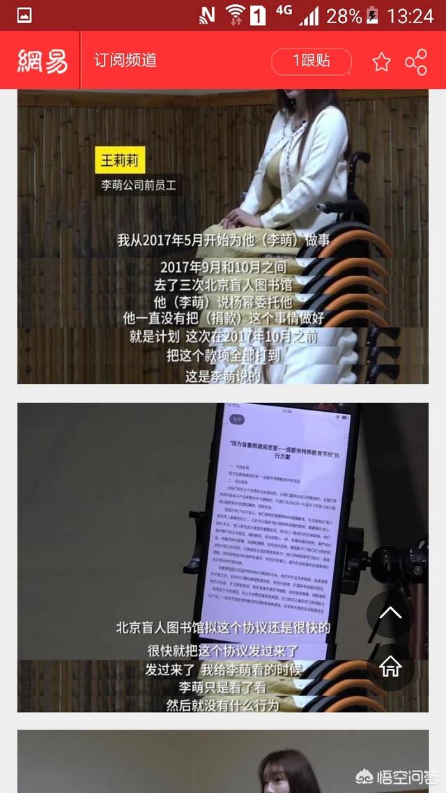 官媒发文杨幂诈捐:如何看待近期报出的杨幂诈捐事件？