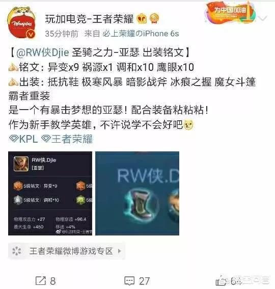 rw渡劫亚瑟带队友击败xq,其亚瑟出装铭文曝光,居然是“暴击冷却”路线,值得推荐吗？