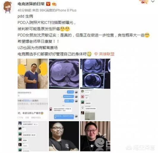 斗鱼新晋主播PDD最高人气达5.1亿,而合同将到期的张大仙只有20w人气,对此你怎么看？