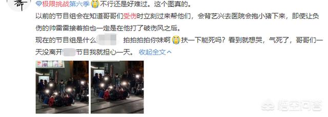 极限挑战罗志祥:罗志祥摔倒受伤严重，如果缺席之后录制，还是《极限挑战》吗