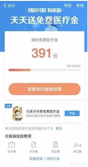 买保险在微信支付宝买还是在保险公司买，哪个更有保障