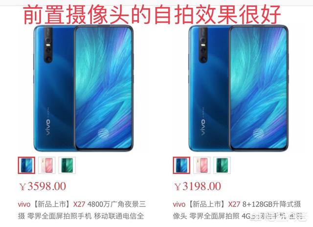 VIVO的拍照水平应归第一梯队吧,那么VIVO拍照效果前三位是哪些型号呢？