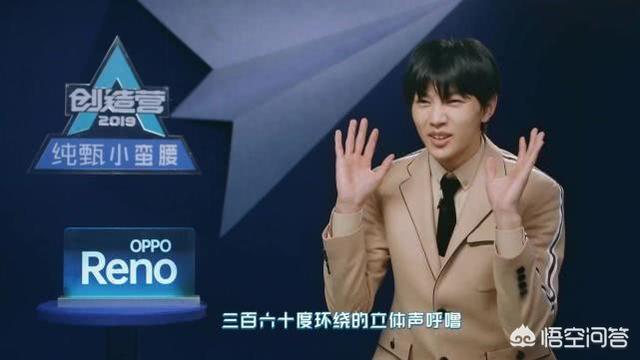 张颜齐热搜:《创造营2019》张颜齐会不会跟当时101的高秋梓一样