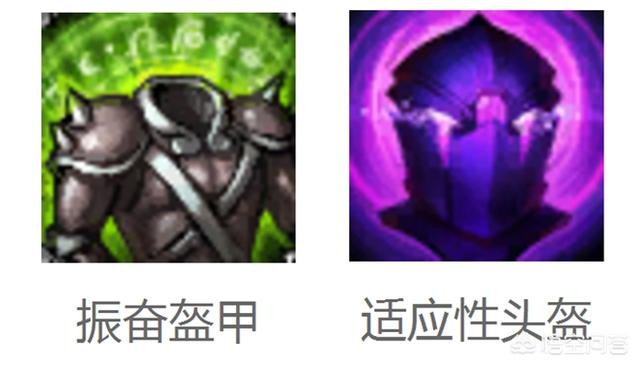 lol在选择魔抗方面,振奋铠甲和适应性头盔,你优先出哪件？