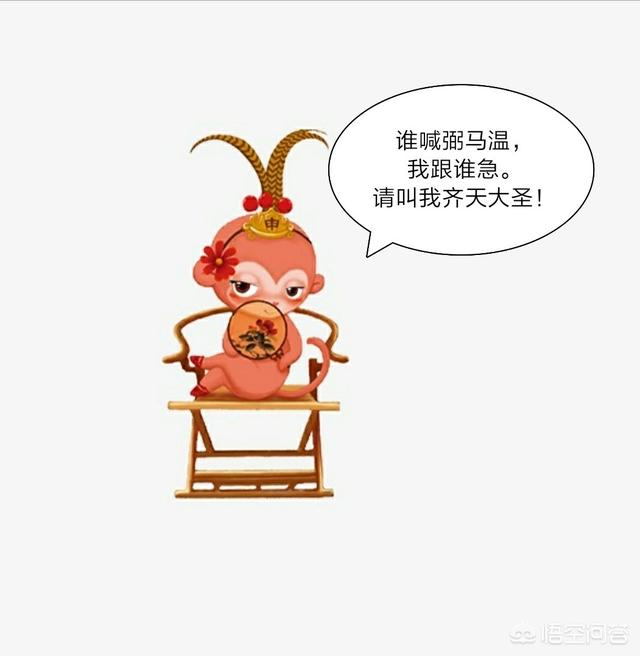 头条问答 - 《西游记》原著,孙悟空封为弼马温养马,可是天庭人人驾云