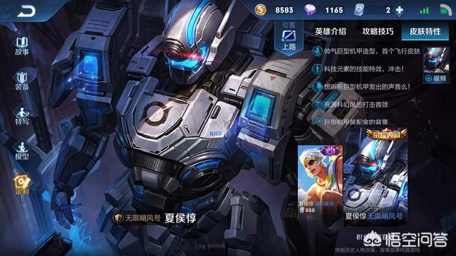 《王者荣耀》中,现在哪款荣耀典藏皮肤最值得兑换？
