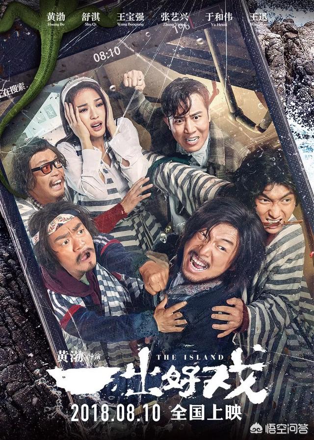 一出好戏真的是一场好戏吗你如何评价这部电影呢