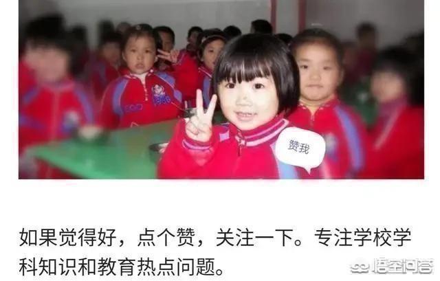 在上幼儿园的孩子转到别的地方上小学容易吗？ 幼儿园升小学 第3张