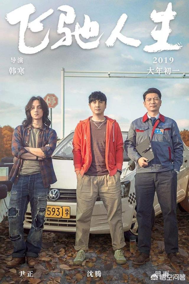 观鸟大年主演:在2019年的贺岁电影中，片酬最高的演员是哪个呢？