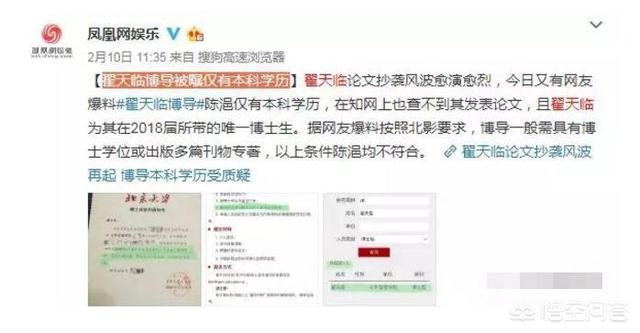 一纸婚约刘熙阳:网传翟天临博士毕业了却没有公开发表的论文，这是为什么