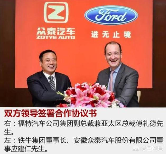 杭州众泰电动汽车租赁，如何看待众泰汽车以及众泰福特新能源汽车