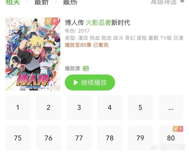 想看《火影忍者》动漫,从哪开始看好呢？观看顺序应该是怎样的？