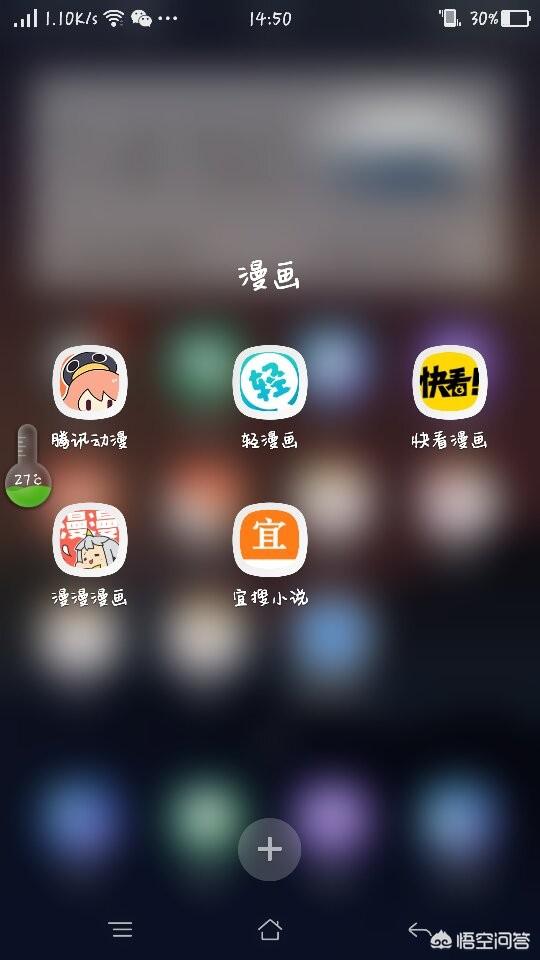 哪里可以看免费漫画？