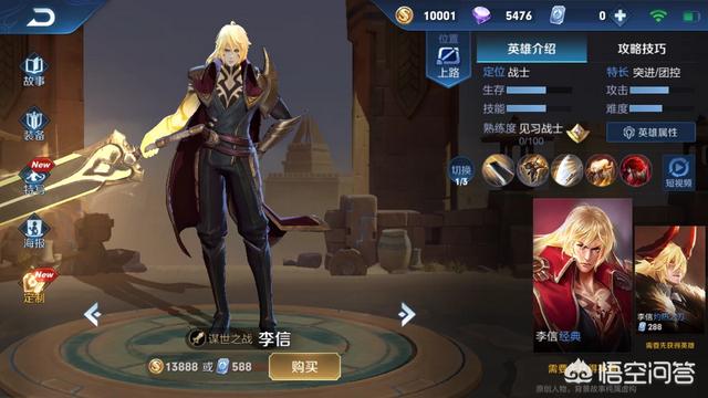《王者荣耀》s14赛季边路山战士的英雄梯度该怎么排？谁是t0英雄？