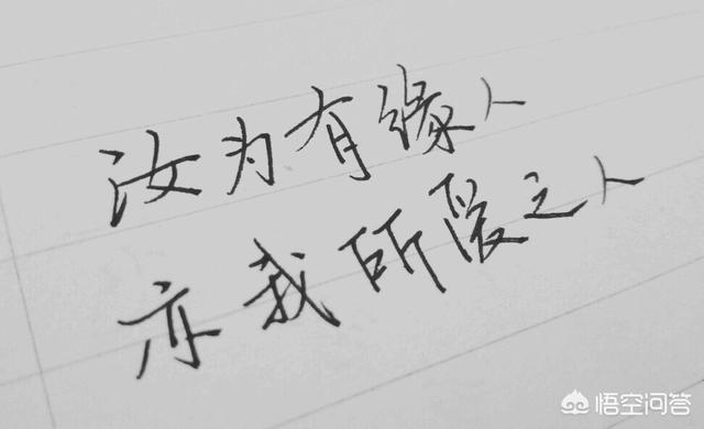 怎么知道自己遇没遇到的有缘人？