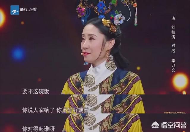 演员刘敏涛丈夫:曾打脸许多明星的刘敏涛是个怎样的演员？