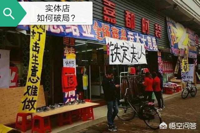 上海水磨会所实体店:2019年，实体店该怎么生存