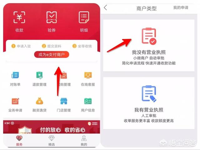 请问微信零钱通怎么免费提现？