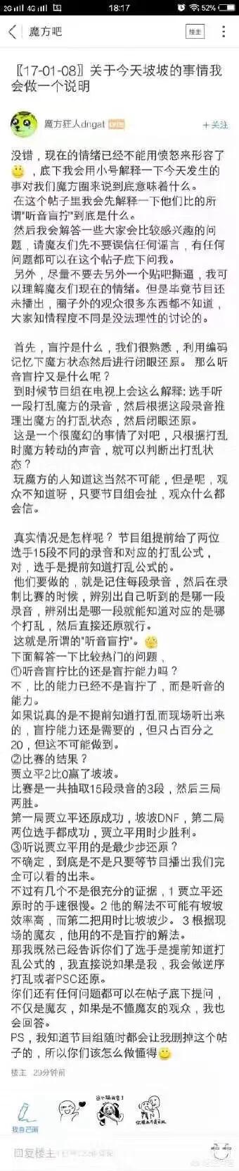 最强大脑林建东:《最强大脑》的收视率很高，这个节目是真的吗？