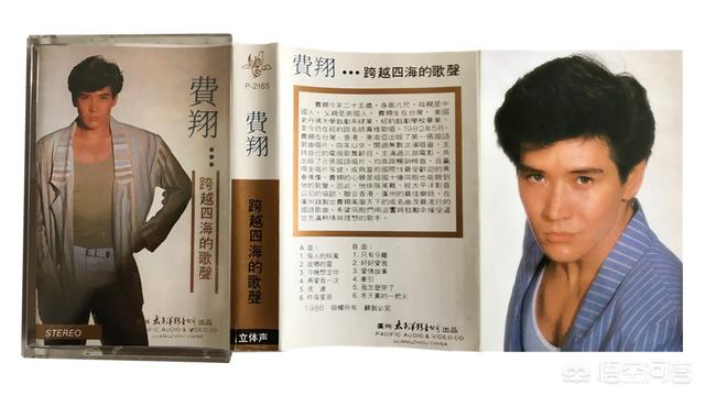 费翔的父亲:费翔，眼睛，为什么是蓝色？