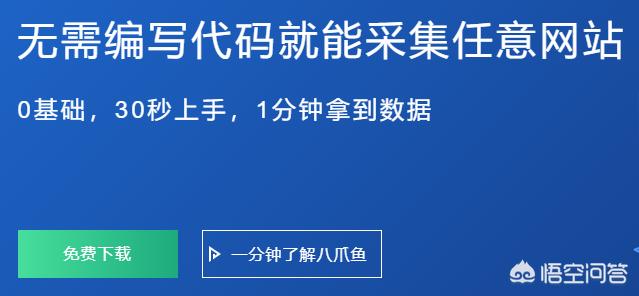 爬虫:你是如何高效写“爬虫”的？