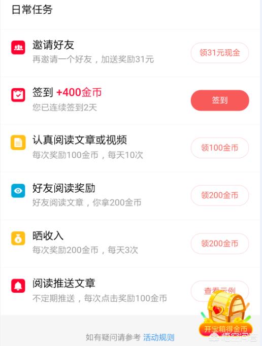 极速哈士奇怎样下载:为什么现在各种App都推出极速版？而且极速版还发放各种福利？