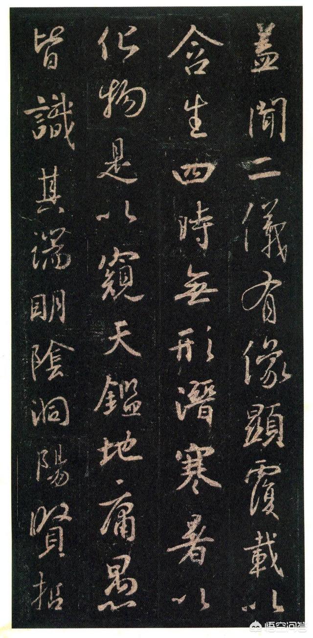 为什么学习行书非学《圣教序》不可?-图6