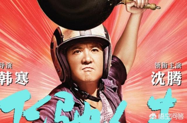 你怎么看待电影《飞驰人生》的结局？张弛死了吗？
