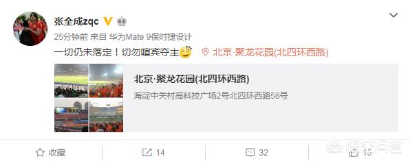 国安宣布签张玉宁:海牙官方：张玉宁租借合同结束，将加盟国安，对此你如何评价？