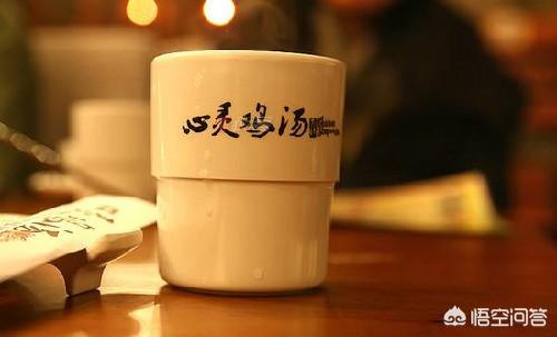 从来不在朋友圈发心灵鸡汤的人是一种怎样的心理