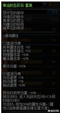狂战士能升95A板甲一套,也能做95A轻甲一套,选哪套比较好？