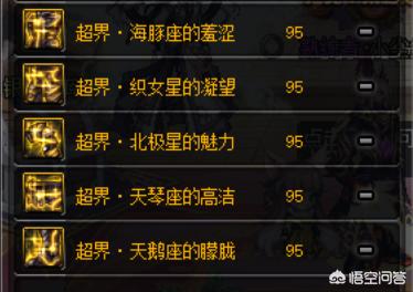 DNF里红眼齐了板甲和布甲,该升级哪个？