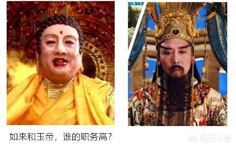 帝释天是谁:如来佛祖和玉皇大帝，到底谁更厉害些？