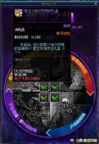 DNF最新罚站活动,几率获得+10增幅券,价值8000万,你开到了吗？