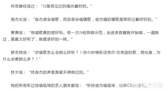 林俊杰写的歌:周杰伦唱林俊杰的歌是怎样的