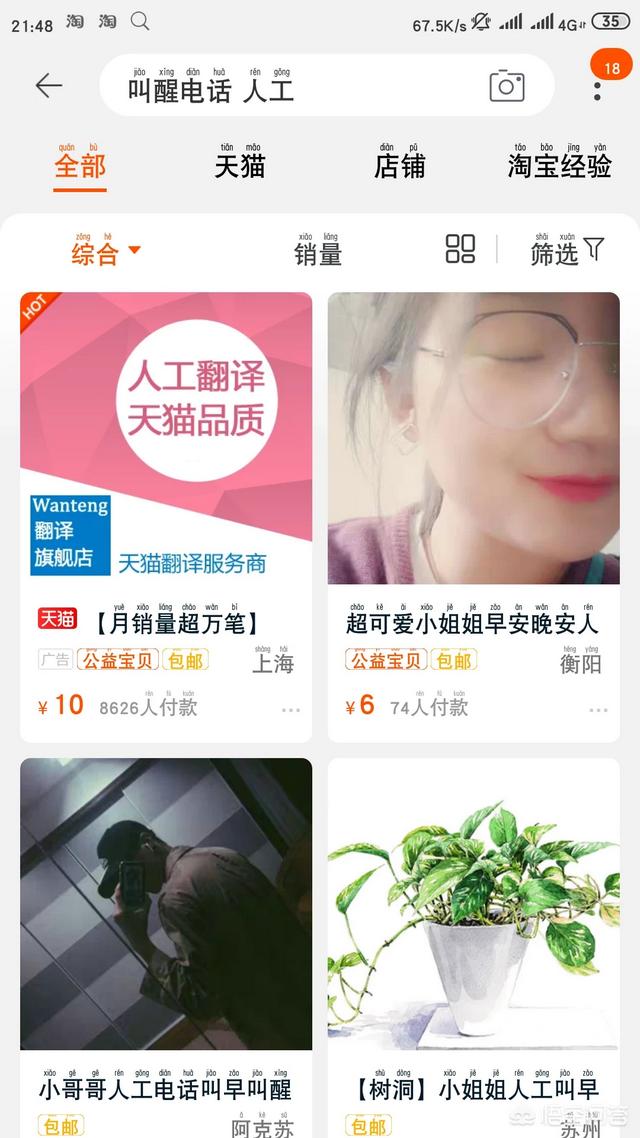 万能的淘宝有多强大？大家有哪些经历？