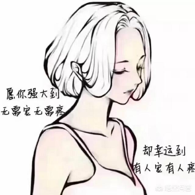 头条问答 - 当你累了的时候会有一个肩膀给你靠吗?为什么?(16个回答)