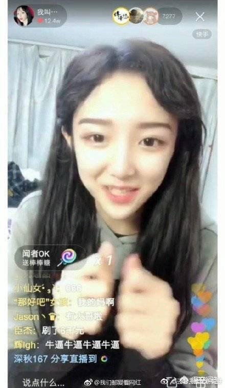 谢娜cos王漫妮:王曼妮就是只能看上马云、马化腾这样的，可是他们会看的上她嘛？
