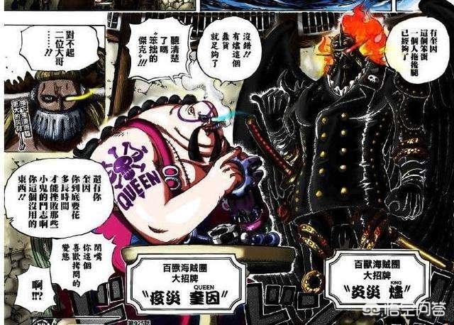 海贼王火灾king实力有多强