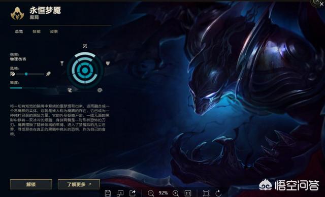 梦魇打野应该出什么装？