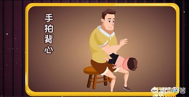 海姆立克法:如何采用“海姆立克法”处理小儿卡喉异物？