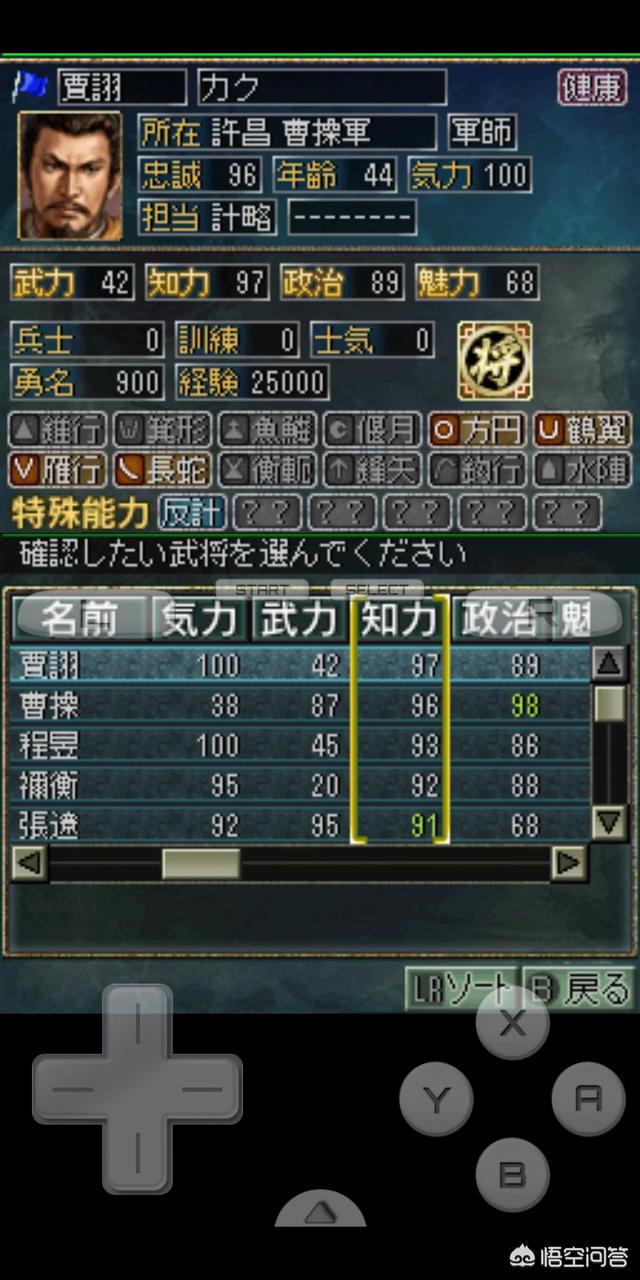 头条问答 光荣三国志系列游戏中 哪一代最经典 天三的吉吉屋的回答 0赞