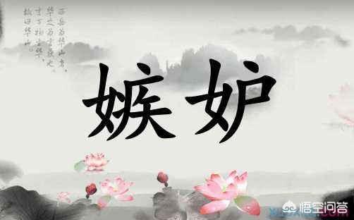 嫉妒妒忌:嫉妒一个人的表现是怎样的