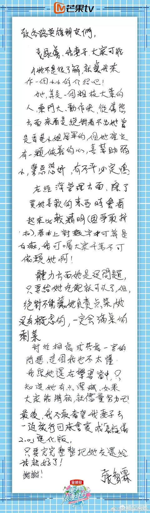 郭晓冬妻子:《妻子的浪漫旅行》为什么这么火？