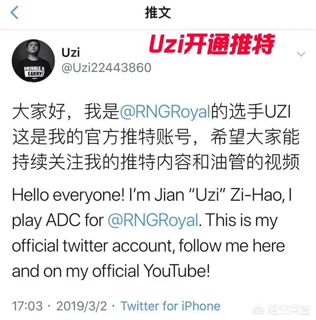 Uzi开通推特,再次受到G2战队嘲讽,这次Uzi“直接无视”,你觉得做的对吗？