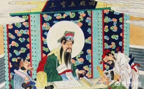 平等王:十殿阎王都是什么人物？主要管什么？