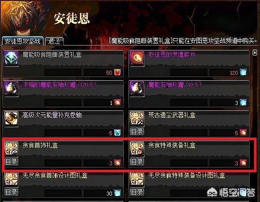DNF3.7团本减负,安徒恩却有隐藏福利,最多5次一个史诗灵魂？你怎么看？