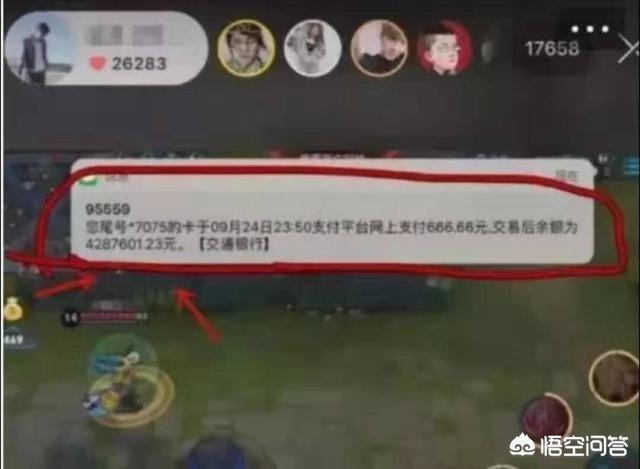 游戏主播在直播中弹出银行短信,暴露主播收益,主播收入有多高终于知道了,你怎么看？