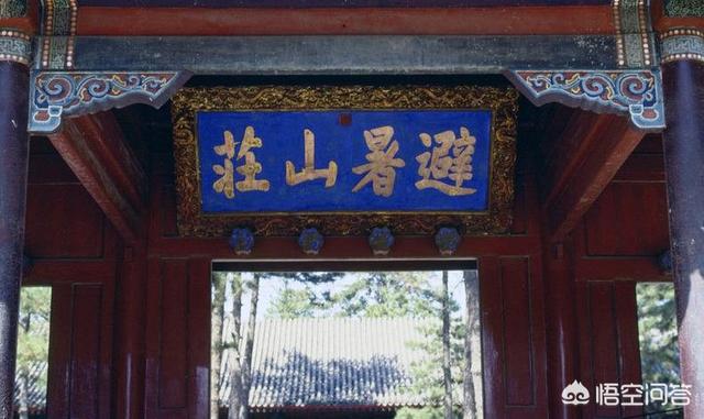 避暑山庄简介:雍正为何一生不进避暑山庄？